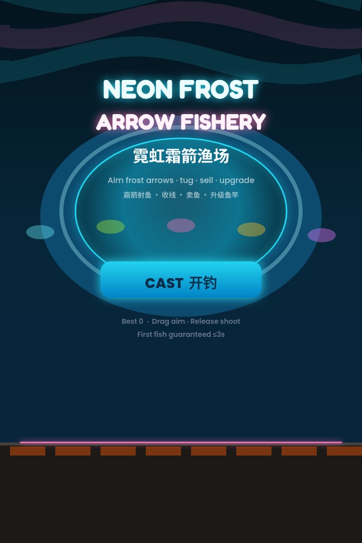 Neon Frost Arrow Fishery / 霓虹霜箭渔场 | Astrocade